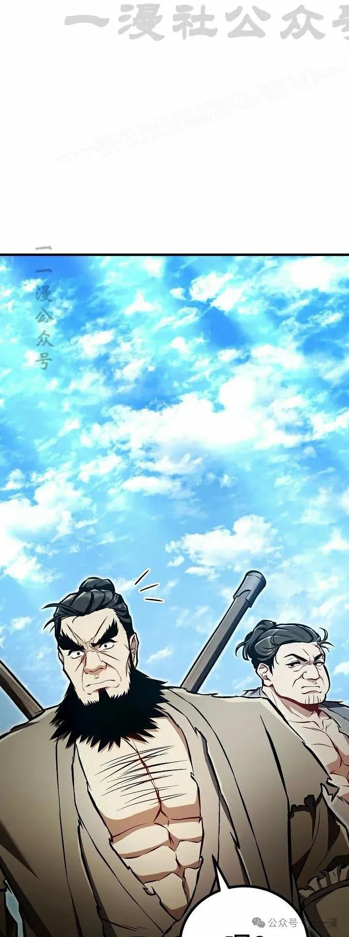 《邪魔双侠》第54集 完结 第44页