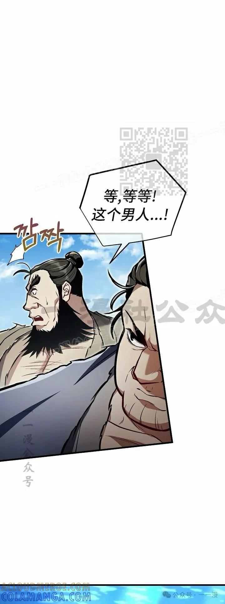 《邪魔双侠》第54集 完结 第46页