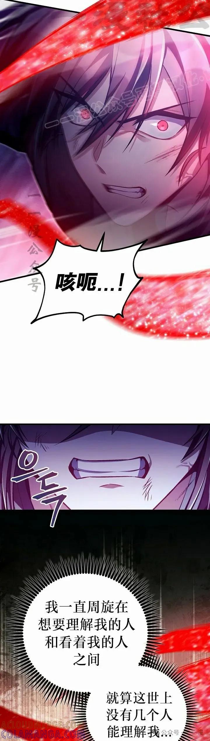 《邪魔双侠》第54集 完结 第34页