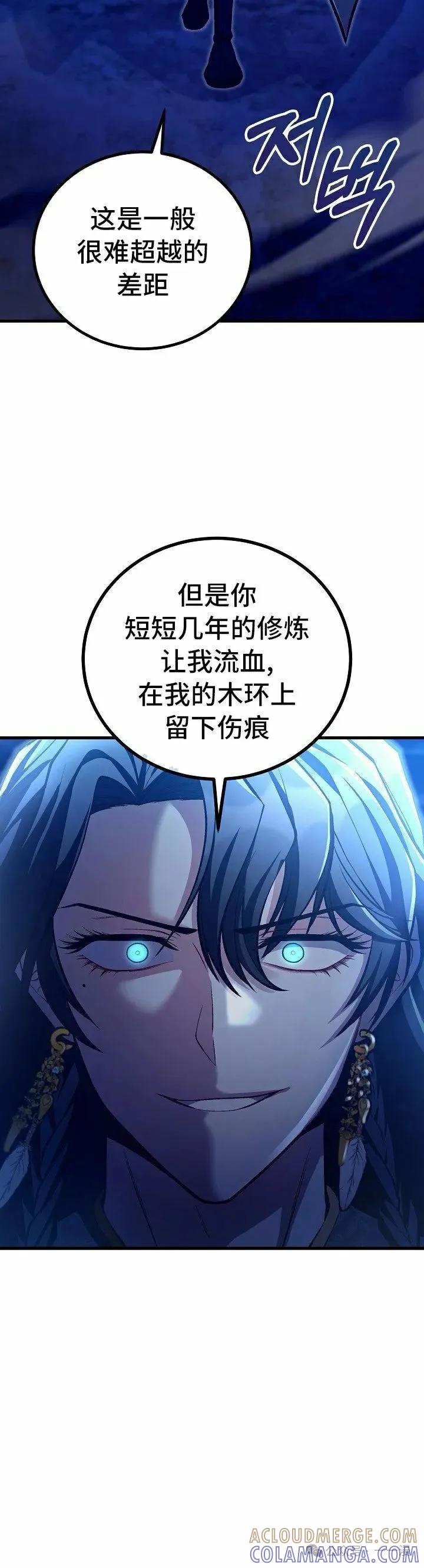 《邪魔双侠》第54集 完结 第22页