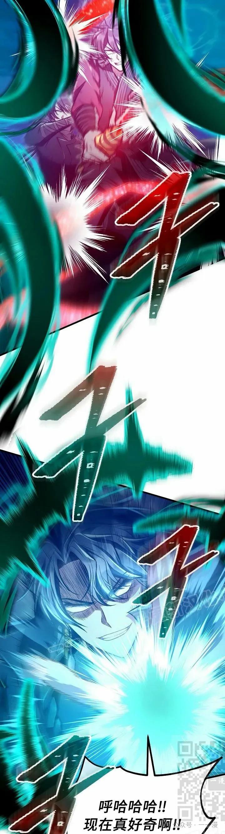 《邪魔双侠》第54集 完结 第29页