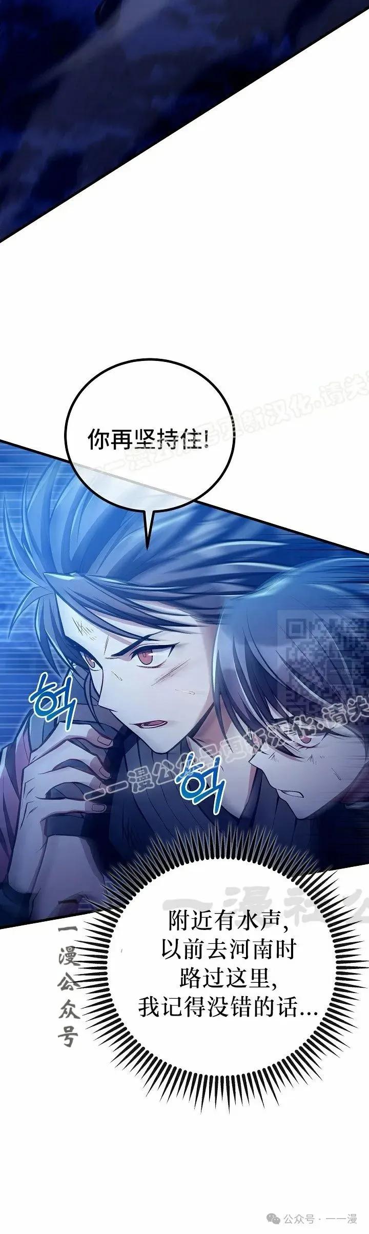 《邪魔双侠》第54集 完结 第17页