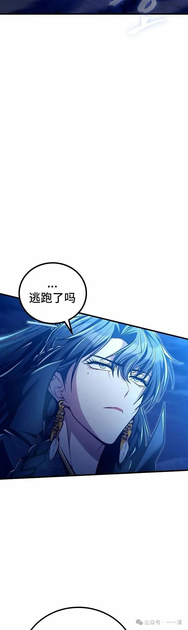 《邪魔双侠》第54集 完结 第12页
