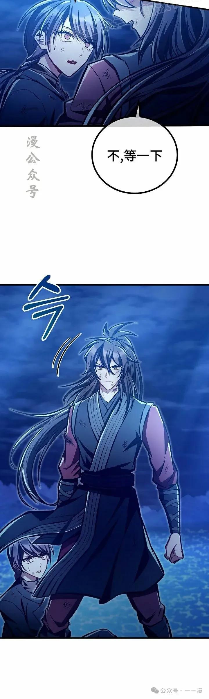 《邪魔双侠》第54集 完结 第20页