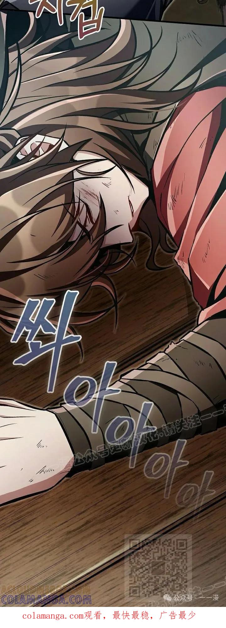 《邪魔双侠》第54集 完结 第49页