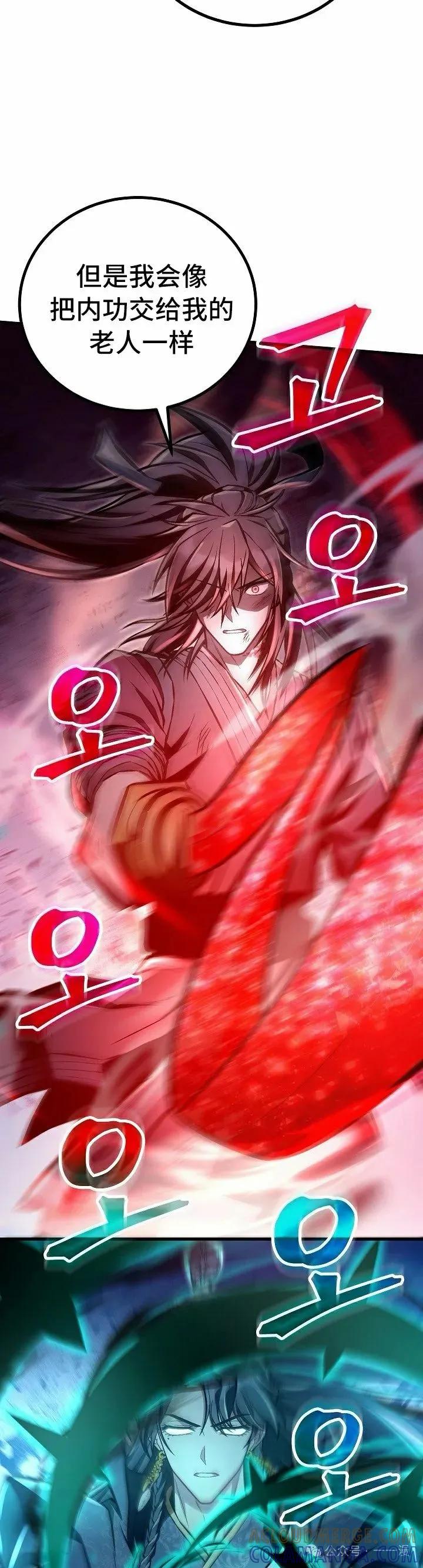 《邪魔双侠》第54集 完结 第25页