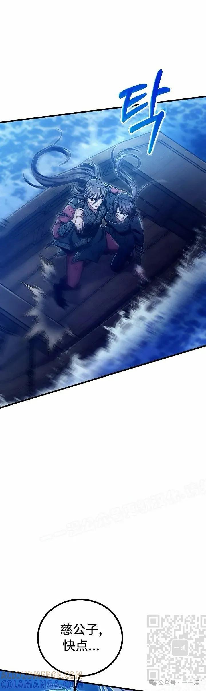 《邪魔双侠》第54集 完结 第19页