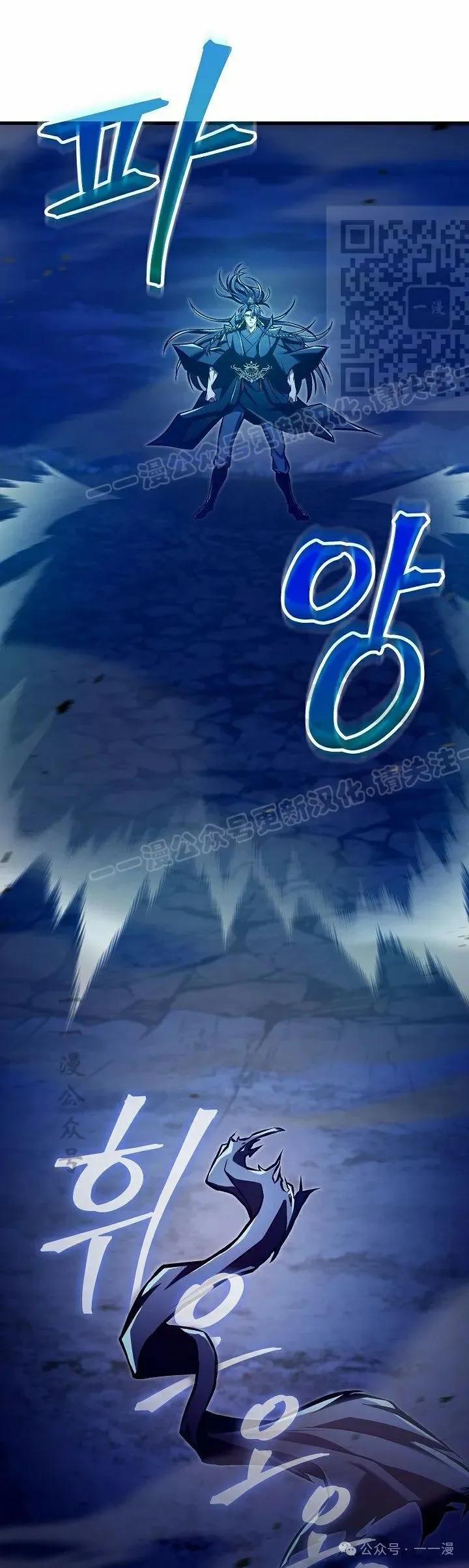《邪魔双侠》第54集 完结 第11页