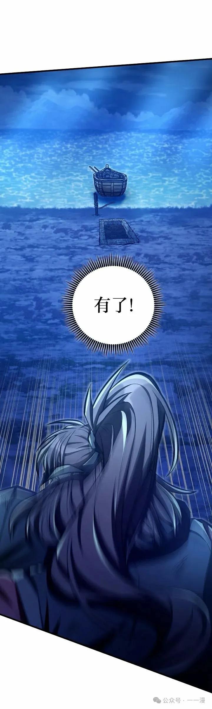 《邪魔双侠》第54集 完结 第18页