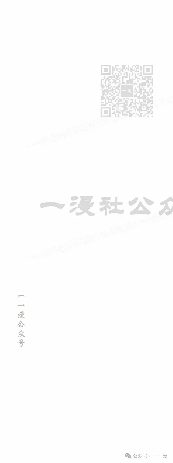 《邪魔双侠》第54集 完结 第41页