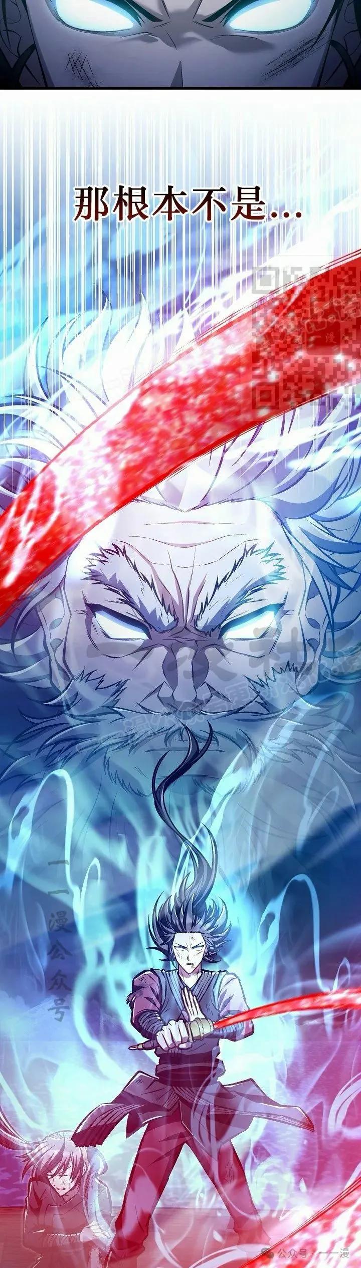 《邪魔双侠》第54集 完结 第36页