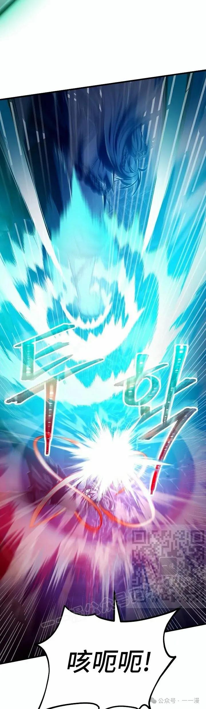 《邪魔双侠》第54集 完结 第3页