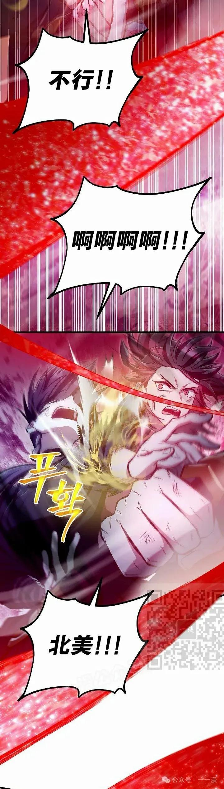 《邪魔双侠》第54集 完结 第33页