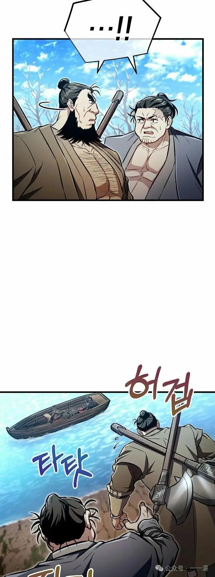 《邪魔双侠》第54集 完结 第48页