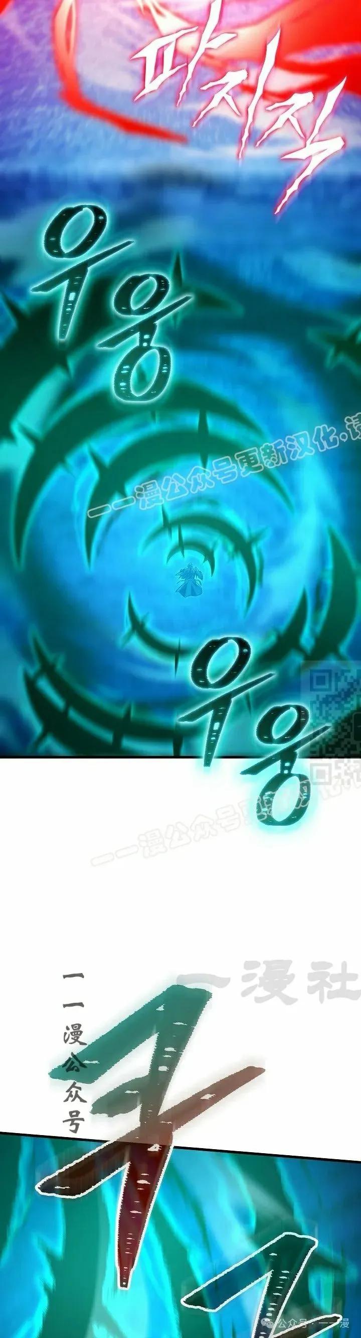 《邪魔双侠》第54集 完结 第27页