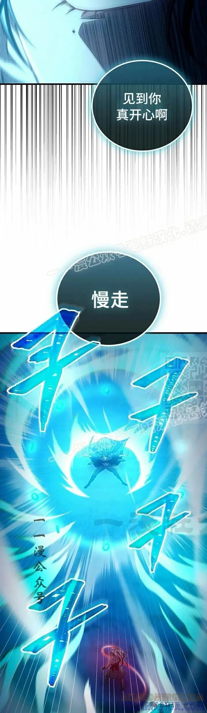 《邪魔双侠》第54集 完结 第7页