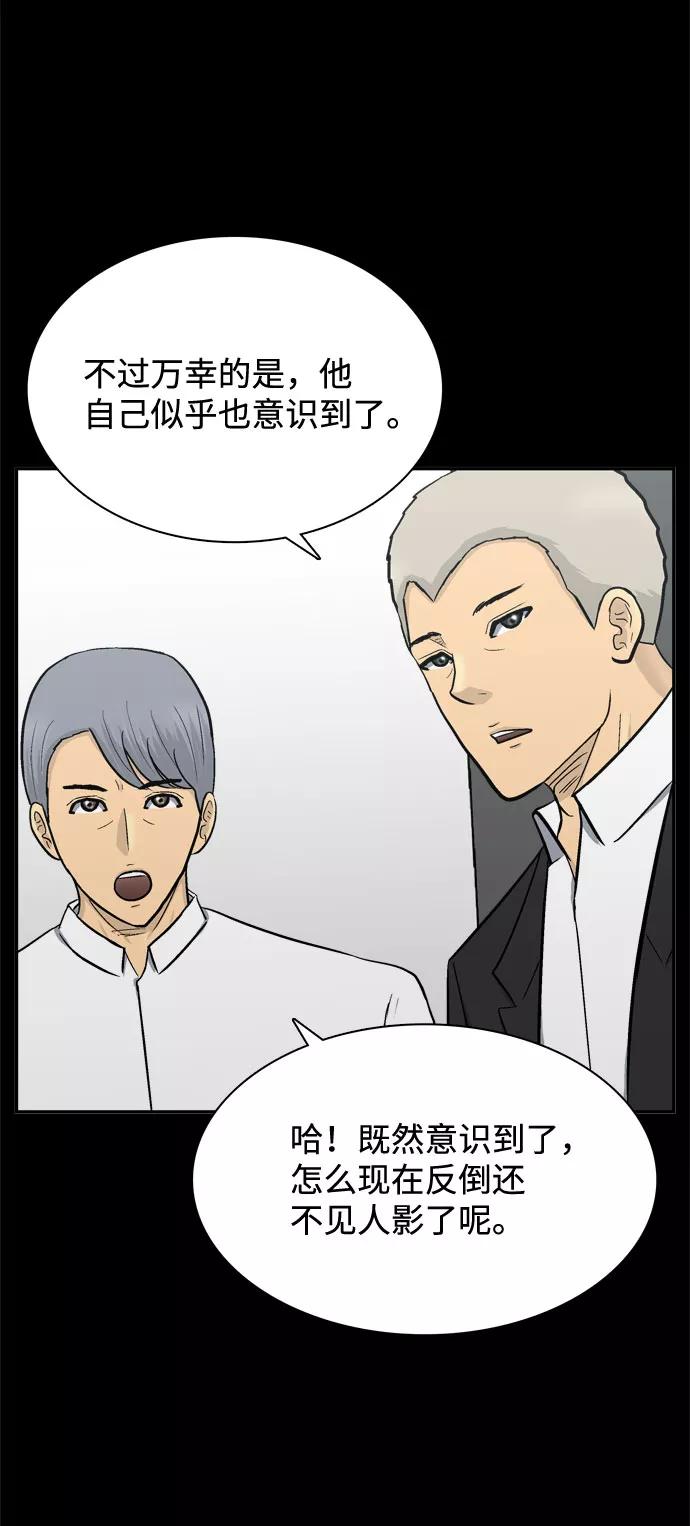 《God楼主》第55话 第38页