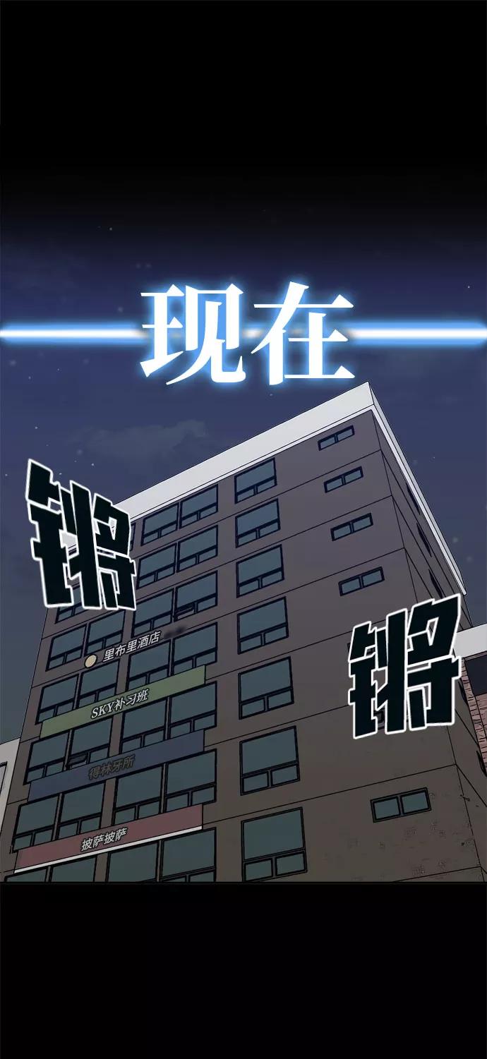 《God楼主》第55话 第40页