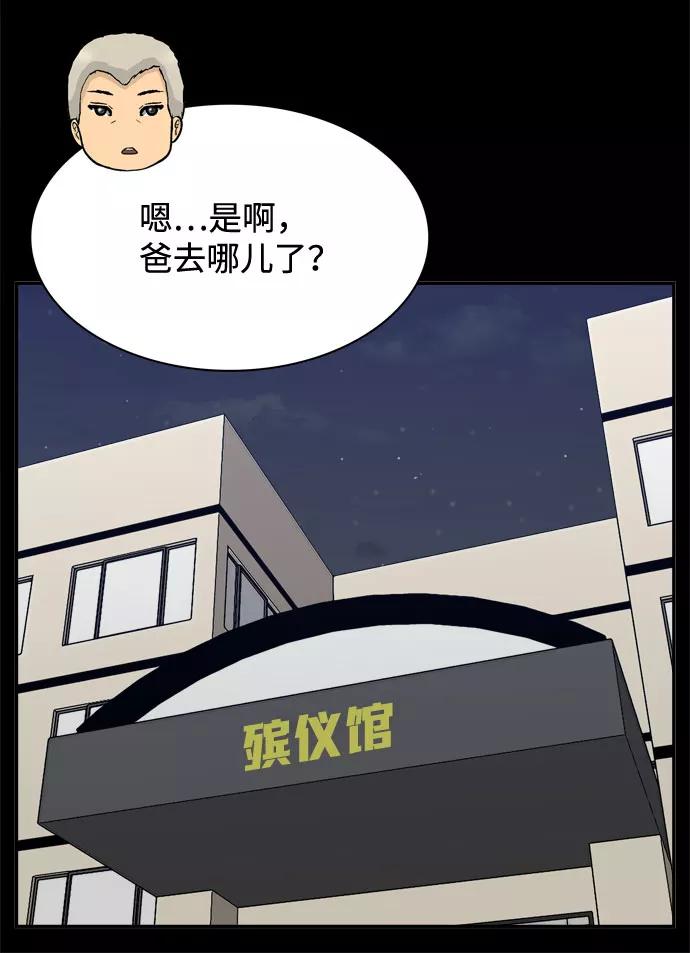 《God楼主》第55话 第39页