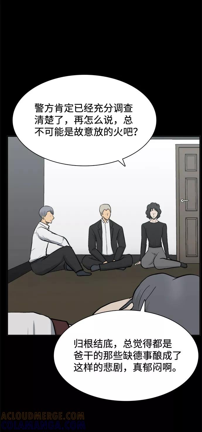 《God楼主》第55话 第37页