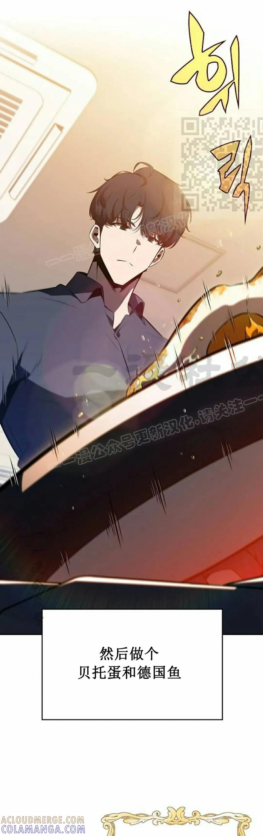 《回归者的平静生活》第9集 第61页