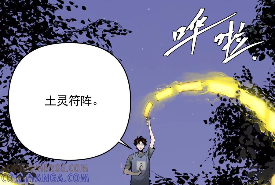 《墟灵》补药打架哇！ 第49页