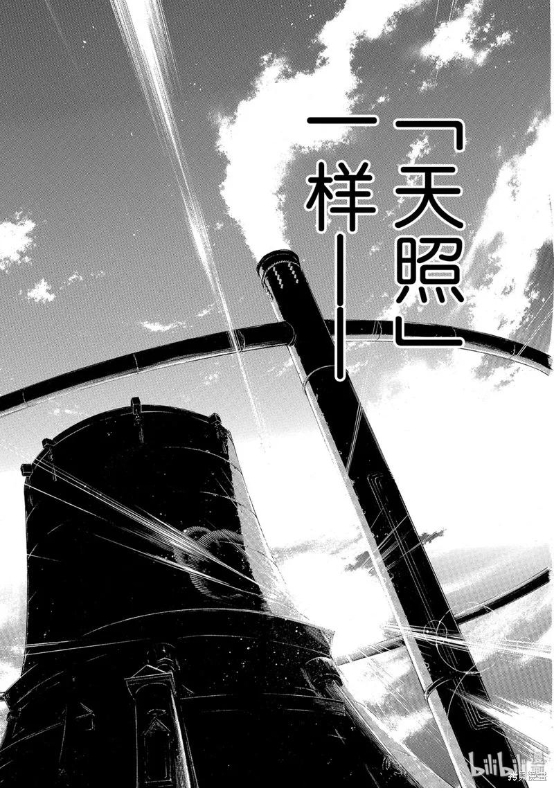 《炎炎之消防队》第219话 第18页