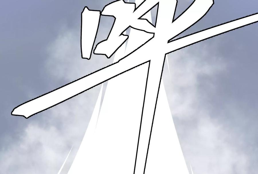 《墟灵》有为大展神威！ 第103页