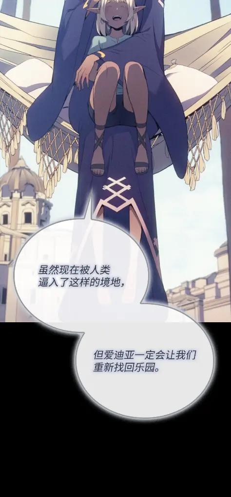 《拳王转世》14 过去的缘分（2） 第87页