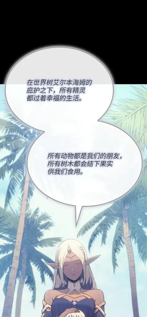 《拳王转世》14 过去的缘分（2） 第86页