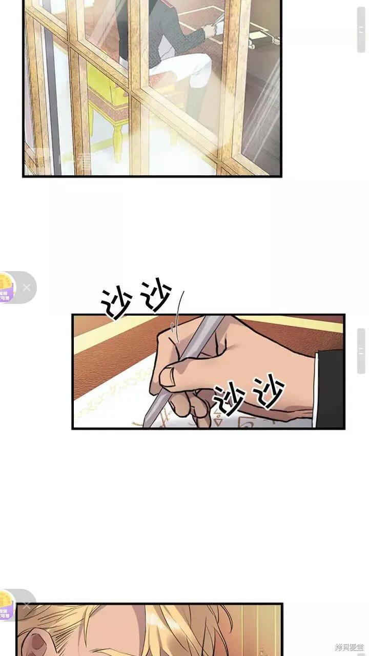 《重生小公主生存法则》第17话 第48页
