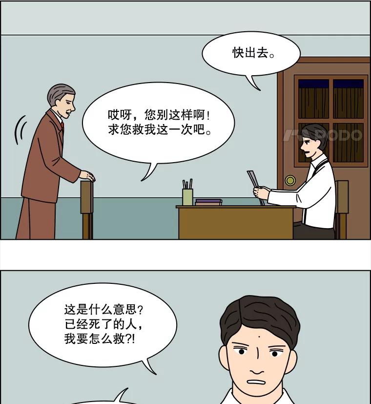 《双甲路边摊》198.面条（5） 第44页