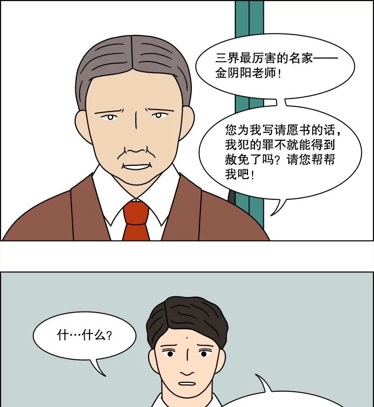 《双甲路边摊》198.面条（5） 第50页