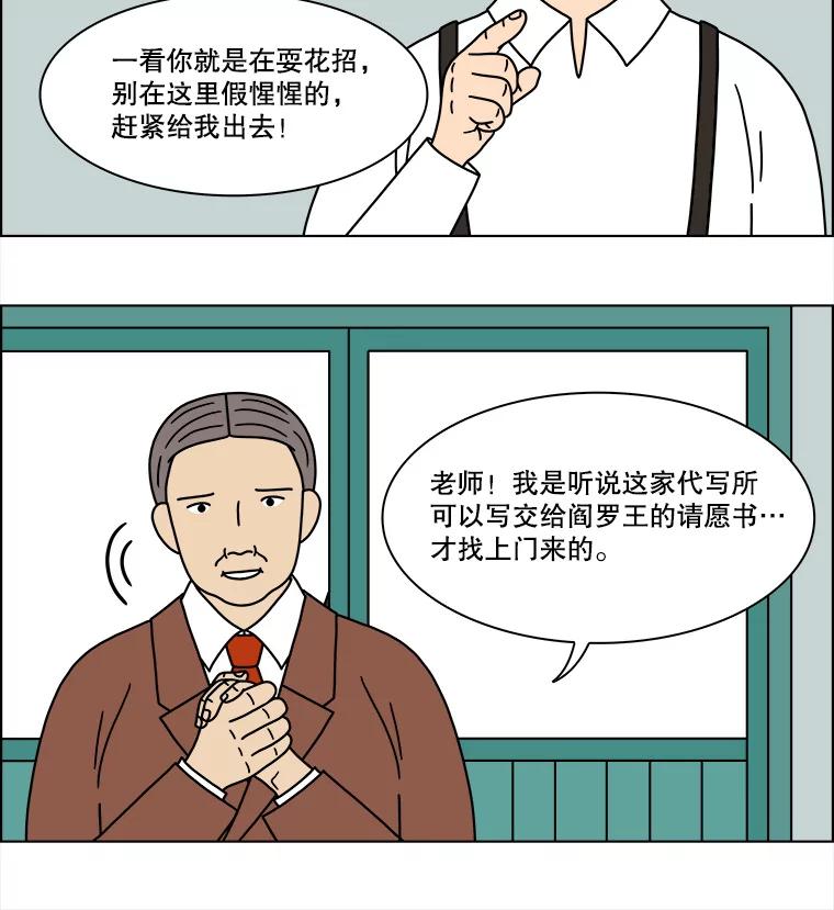 《双甲路边摊》198.面条（5） 第45页