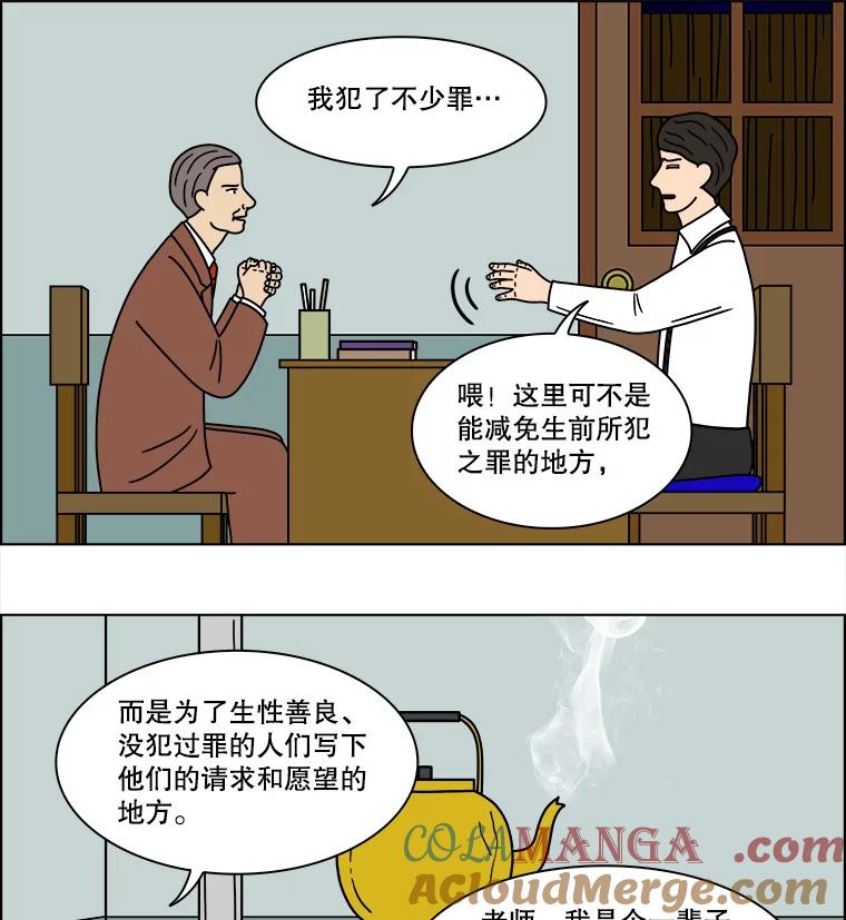 《双甲路边摊》198.面条（5） 第46页