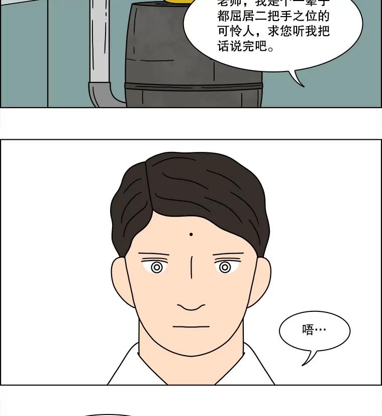 《双甲路边摊》198.面条（5） 第47页