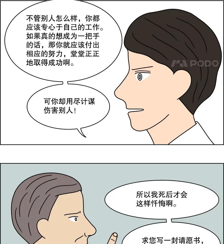 《双甲路边摊》198.面条（5） 第48页
