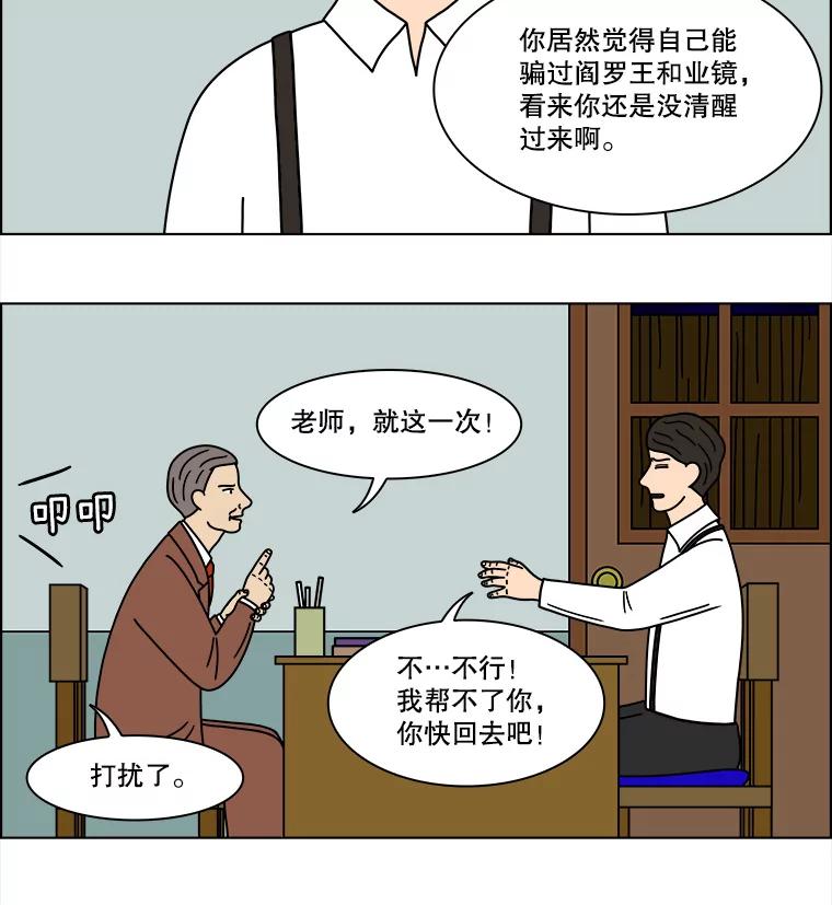 《双甲路边摊》198.面条（5） 第51页
