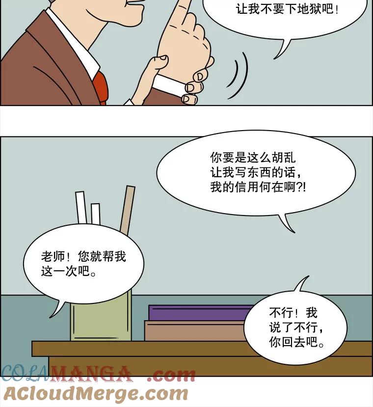 《双甲路边摊》198.面条（5） 第49页