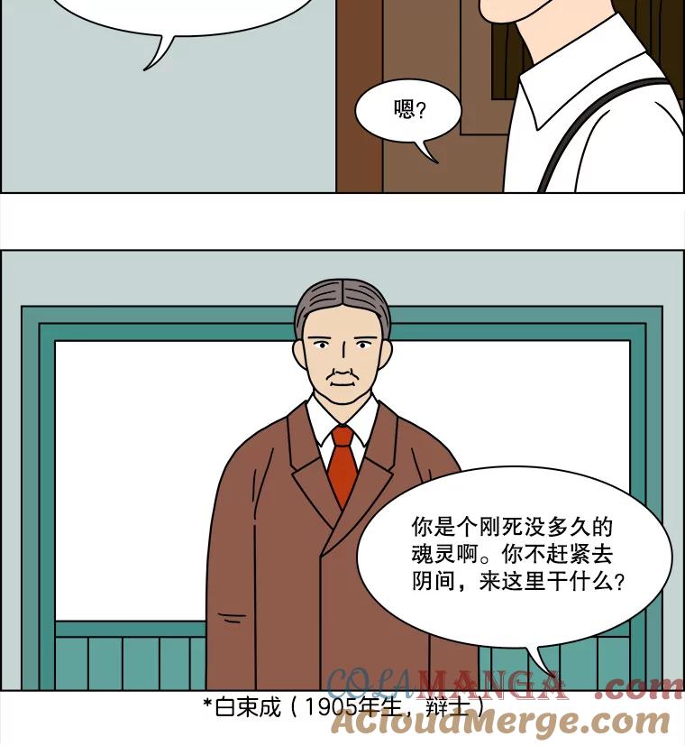 《双甲路边摊》198.面条（5） 第43页