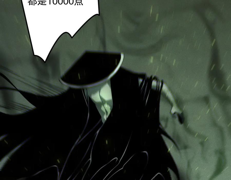 死灵法师！我即是天灾 第193话 进入试炼 第103页