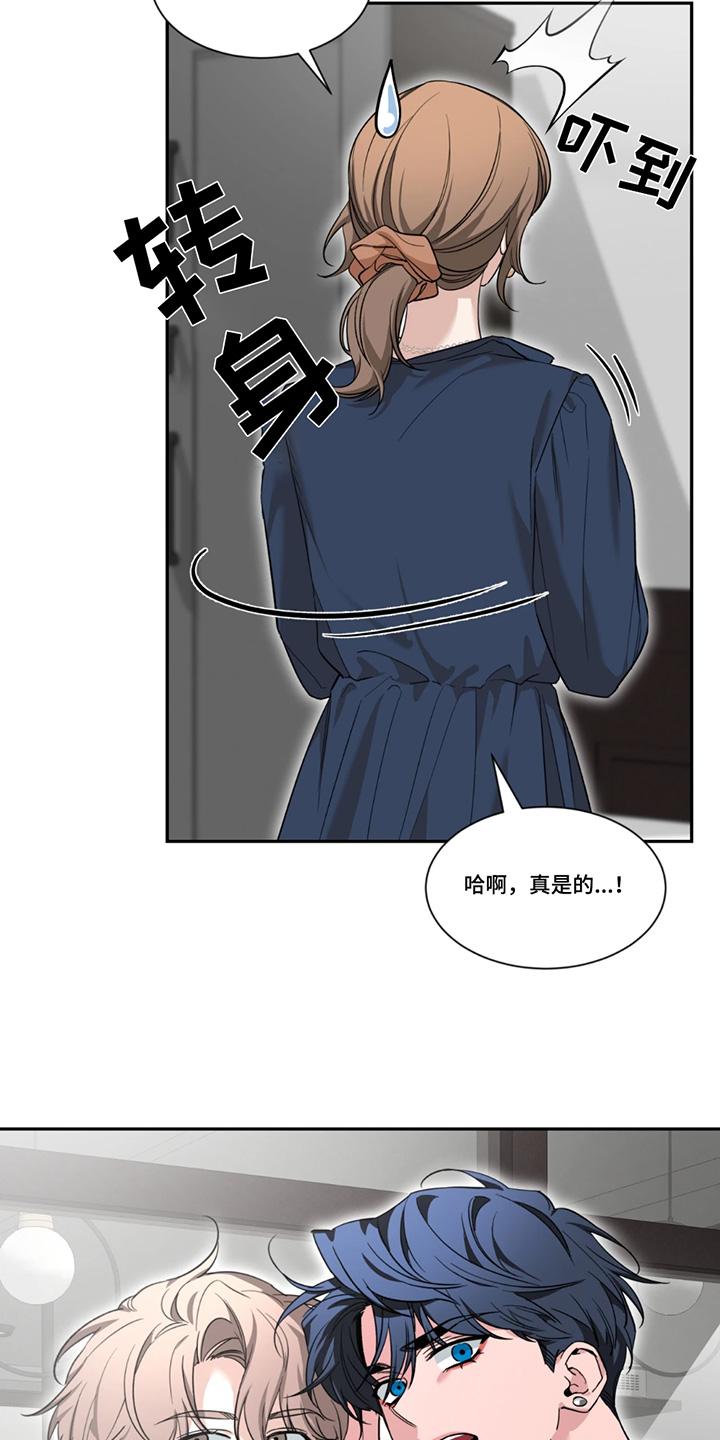 《初见心动》第209章：【番外】第一印象 第14页
