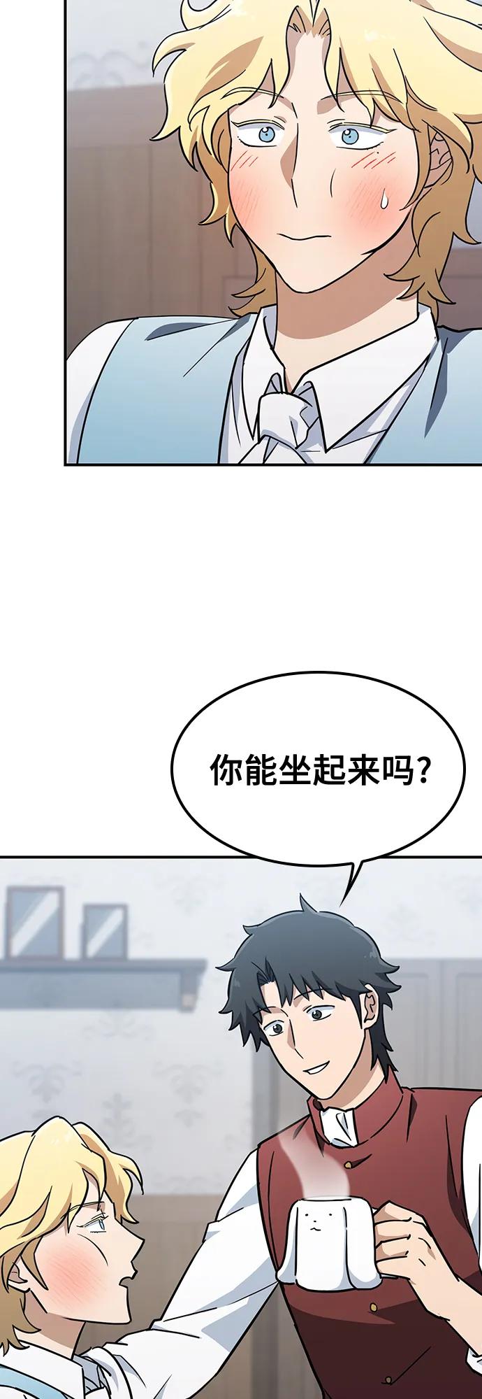 《金医生的异兽诊所》第22话 第15页