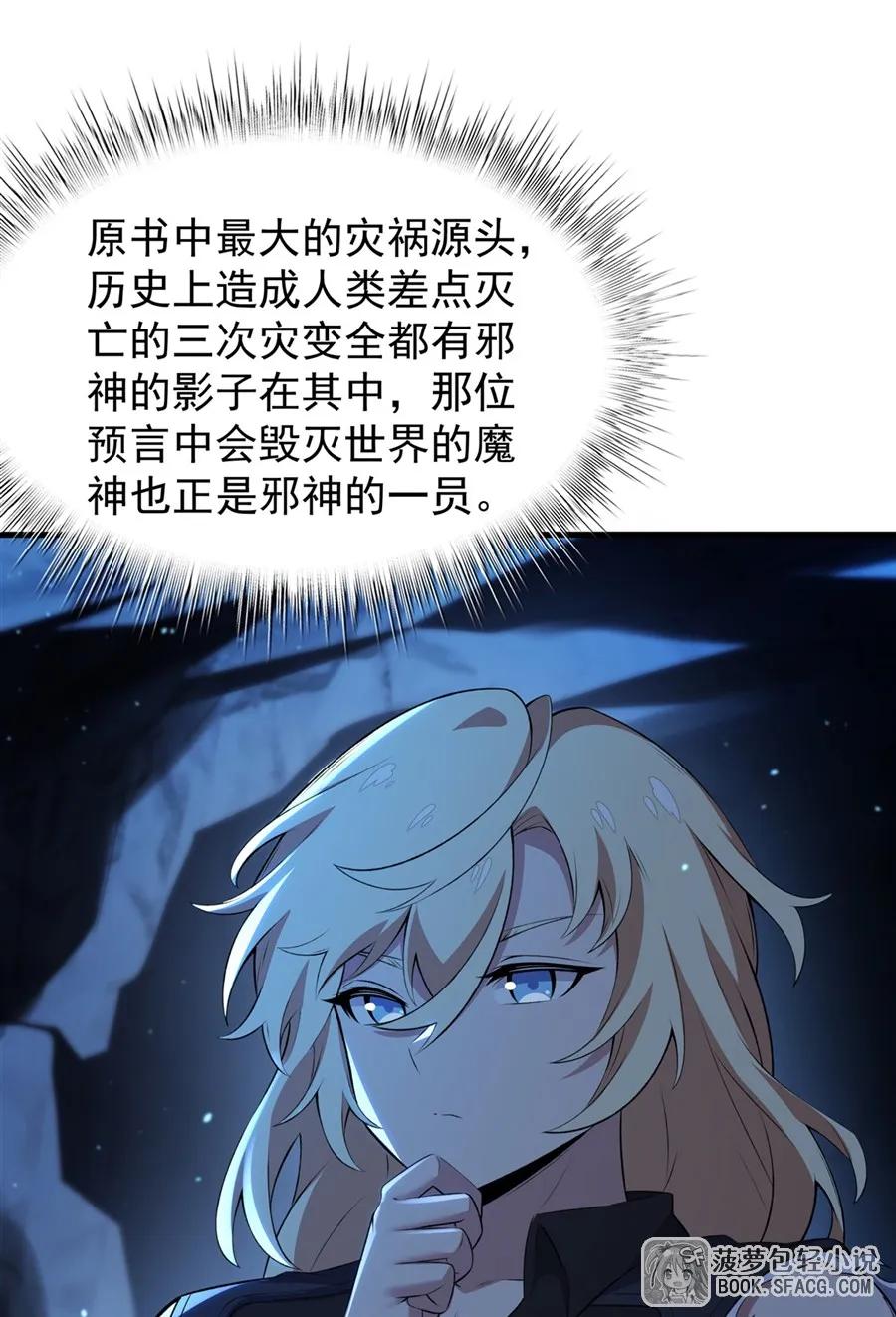 凤傲天小说里的黄毛反派也想幸福 32 补充能量 第33页