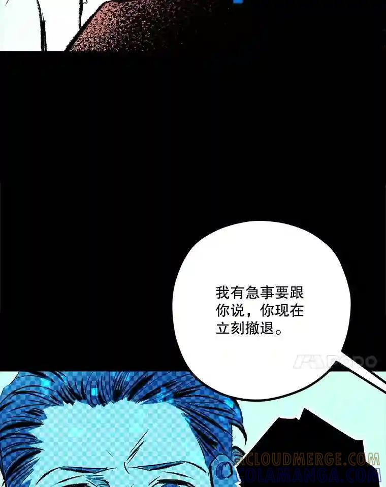 《记忆猎人》39.保护区域 第7页