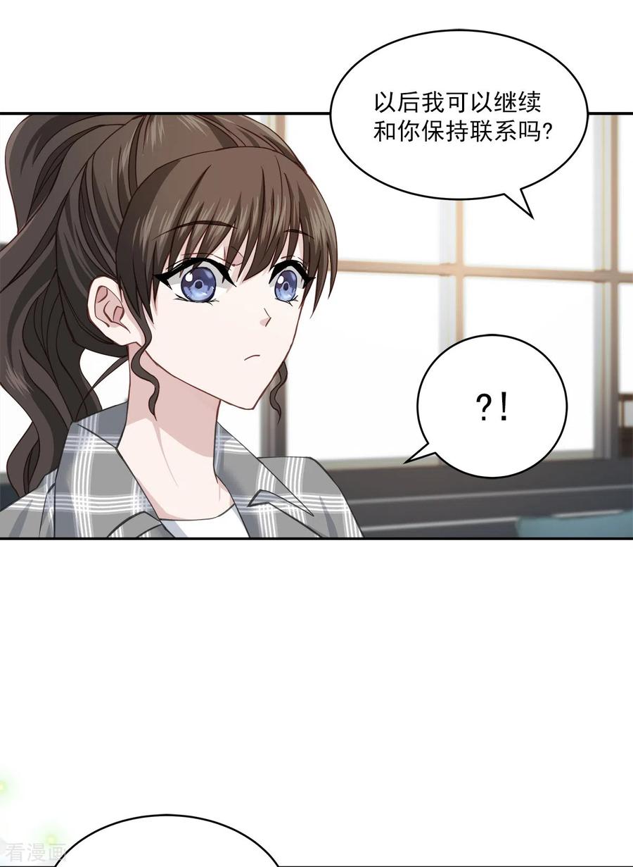 《四分之一的秘密》第39话 辞职 第18页