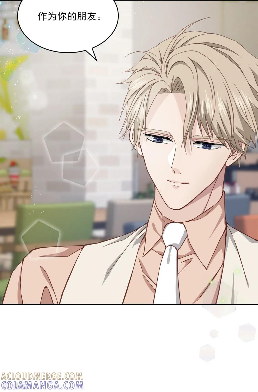 《四分之一的秘密》第39话 辞职 第19页