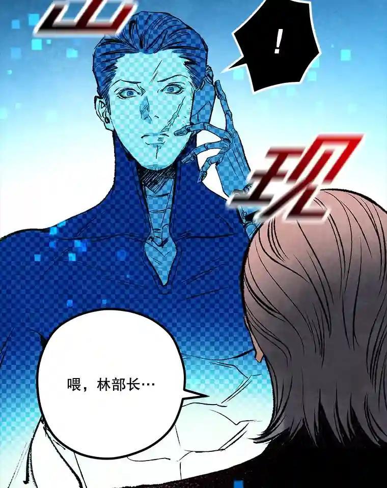 《记忆猎人》39.保护区域 第6页