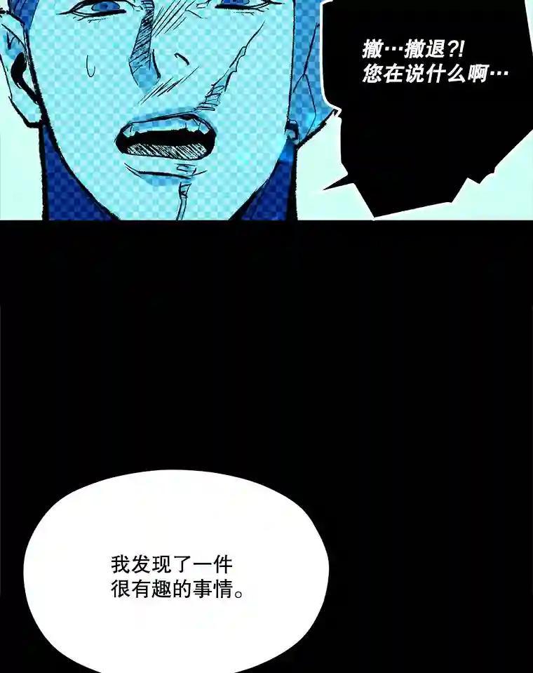 《记忆猎人》39.保护区域 第8页