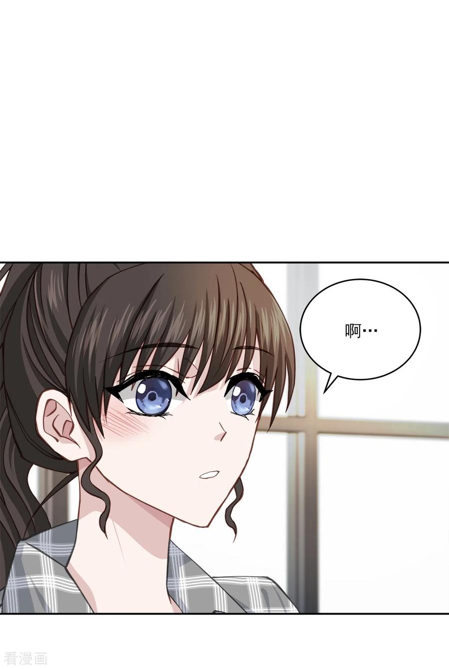 《四分之一的秘密》第39话 辞职 第20页